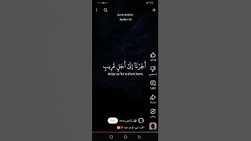 استمع للقرآن الكريم وانشره لاتهرب الله يراك #shortvideo #القرآن_الكريم #المصحف