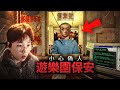 我找了一份遊樂園裡當保安的工作，白天辨別偽人，晚上處理異常現象！《千禧失樂園 - Spooky Fun Park》薄海紙魚 thumbnail