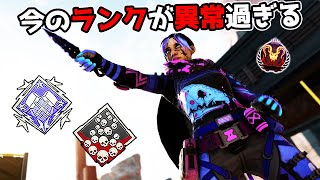 【異常事態】完全にバランス崩壊してしまったランクマッチ…ソロで20kill 5000dmg【APEX LEGENDS】