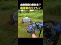 危険な草刈りを“無人化”!? 遠隔操作フレイルモアの正体