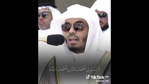 تلاوة خاشعة للشيخ ياسر الدوسري...ارح سمعك