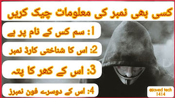 How to check sim number jazz, Zong, Ufone, Telenor|| SIm number check||