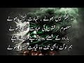 16 December Black Day Poetry In Urdu | APS Peshawar Attack poetry | Best Poetry.