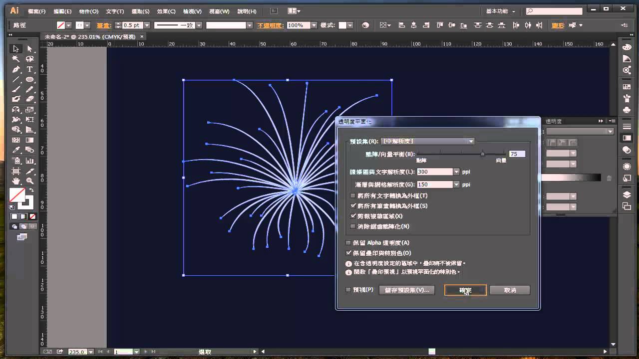 使用illustrator 繪製簡易煙火 Youtube