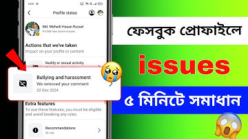 ফেসবুকে Page has some issues এর সমাধান |🤫  Facebook Profile Has Some Issues Problem Solve