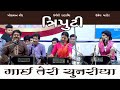 Mai Teri Chunariya || Osman Mir || Urvashi Radadiya || Umesh Barot || Muskan Group Surat Live 2017