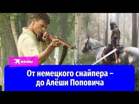 Вольфганг Черни – австрийский актёр, сыгравший роли – от немецкого снайпера до Алёши Поповича