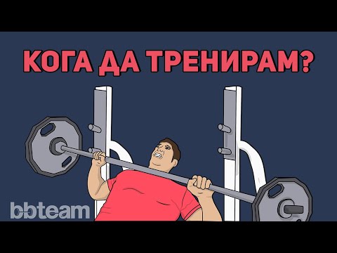 Видео: Наклон срещу плоска пейка: кое е най-ефективно?