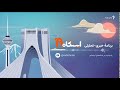 ایستگاه ۱۹