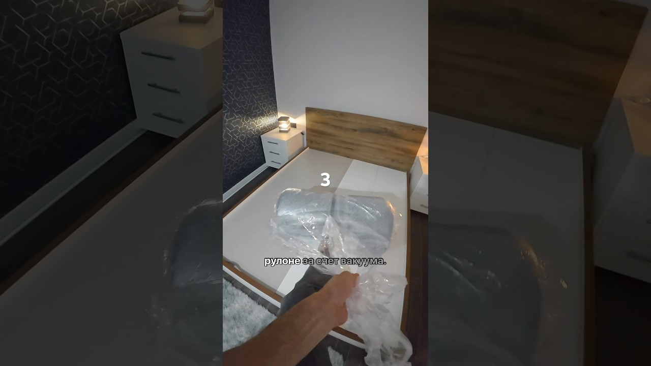 Распаковка матраса 🛏️. Посмотри как из вакуумной упаковки увеличился матрас #shorts #матрас