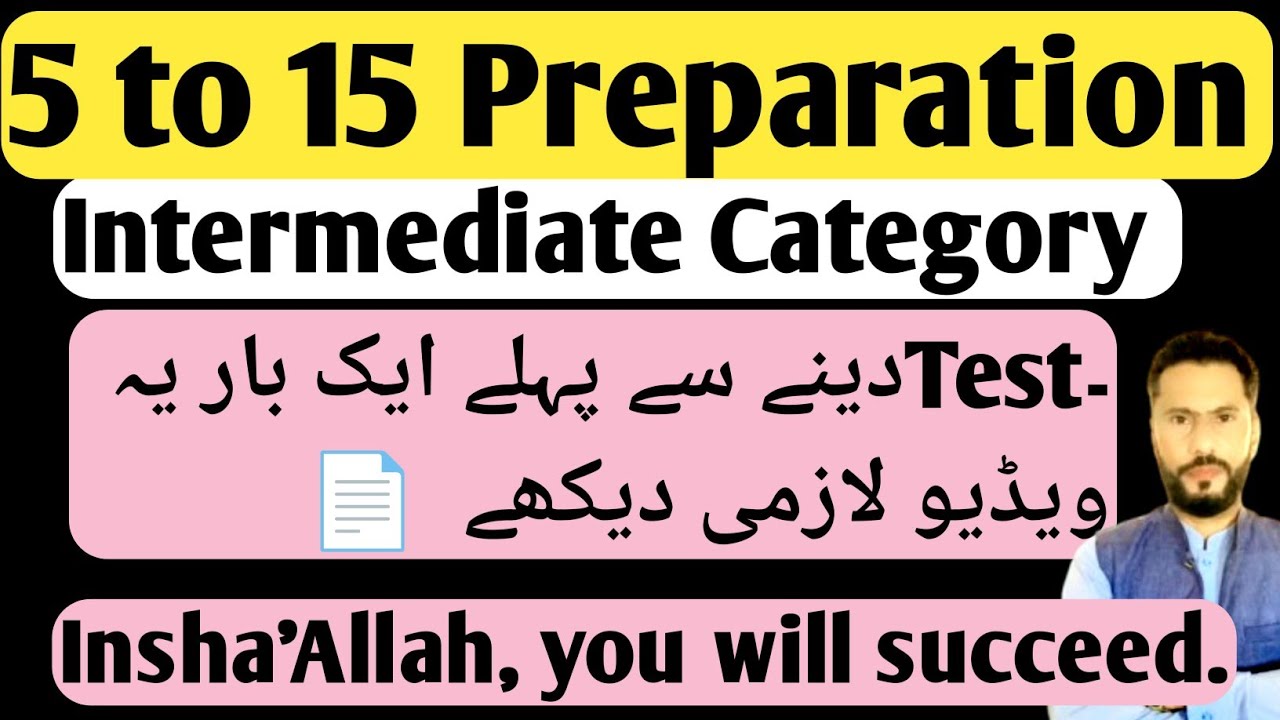 BPS 5 to 15 STS Past Paper 2025 | Intermediate Category Full Test with Tricks | By Younis Baloch