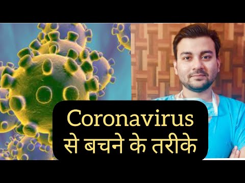 Prevention of Coronavirus in hindi. Virus से बचने के 4 आसान तरीके।