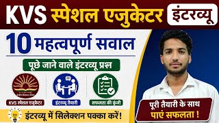 KVS SPECIAL EDUCATOR INTERVIEW, Inclusive Education, TGT PRT, Abhishek Kasana 