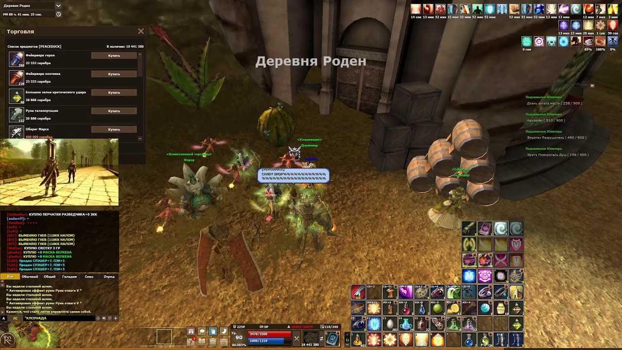 Скрываемся от WEBZEN. Без смс и регистрации