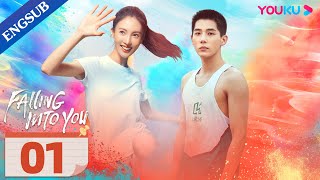 [Falling into You] EP01 | Athlete Falls for His Coach while Chasing Dream | Jin Chen/Wang Anyu|YOUKU