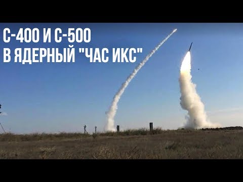 ПРОТИВОРАКЕТНЫЙ ЩИТ МОСКВЫ И ПИТЕРА
