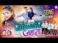 Digital   new nagpuri  abhishek  rimjhim  vinay kumar priti barla nagpuri song 2023