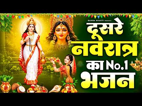 दूसरे नवरात्र का NO.1 भजन- नवरात्रि के नॉनस्टॉप भजन 2026 |Mata Rani Ke Bhajan |नवरात्री हिट भजन 2026