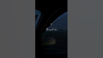 ارح سمعك بتلاوه هادئة بصوت الشيخ ماهر المعيقلي #ماهر_المعيقلي #اكسبلور #foryou #المصحف