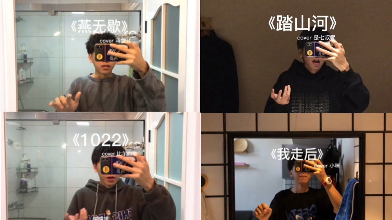 【抖音】是七叔呢 翻唱『燕无歇,踏山河,我走后,大天蓬,1022,执迷不悟,我很好,云与海,会不会, 沉醉的青丝, 苦尽甘来,茫,三号线 ...