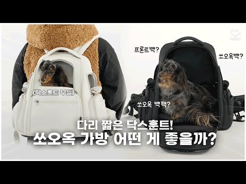 BACK PACK – SSOOOK Japan
