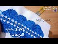 الجزء 3: حاشية الاهرامات بالكروشي.. طريقة الملاقية