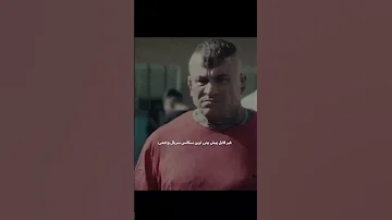 غیر قابل پیش بینی ترین سکانس وحشی وحشی سریال فیلم جواد عزتی هومن سیدی سریال وحشی 
