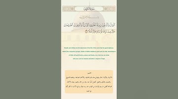 سورة الكهف ـ الآية 46 #قران_كريم #المصحف #quran #سورة_الكهف