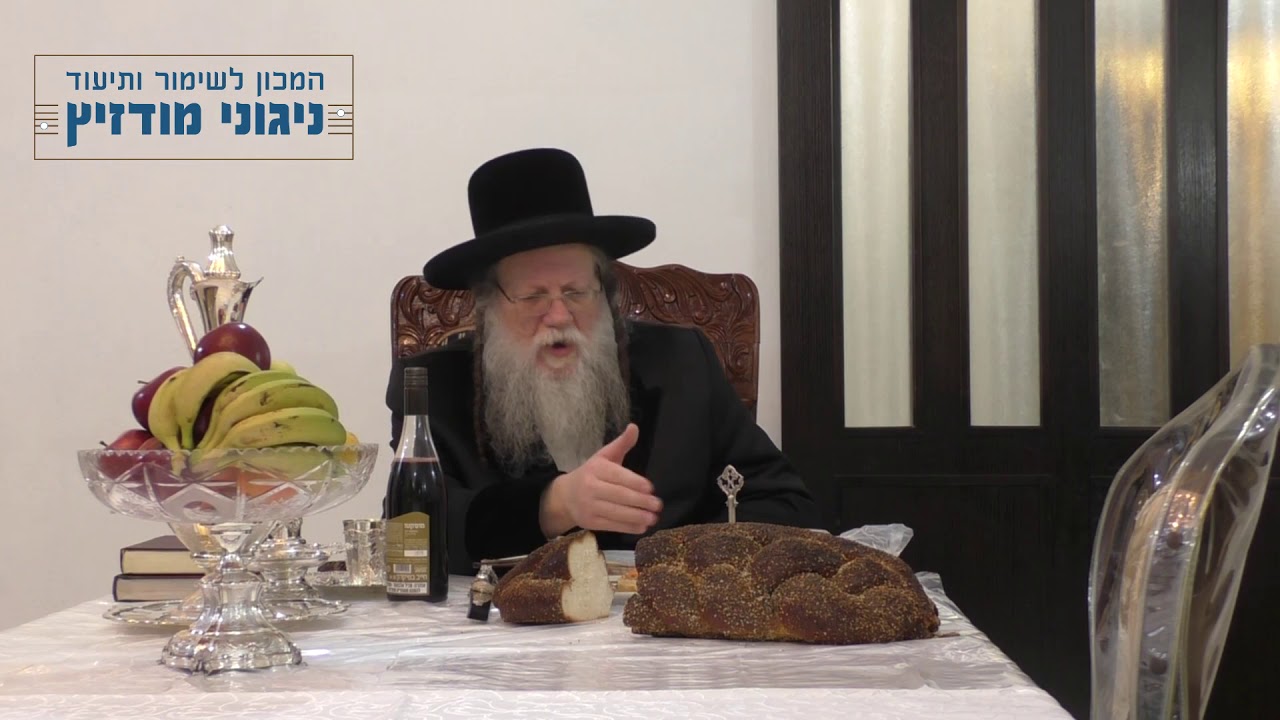 מודז'יץ - טיש יארצייט של רבינו ה"אמרי אש" זצוק"ל תש"פ - 04 ארשת תש"ט