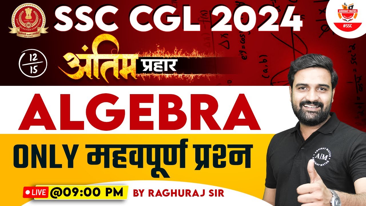 Algebra for ssc cgl 2024 day 12 ssc cgl maths expected questions by