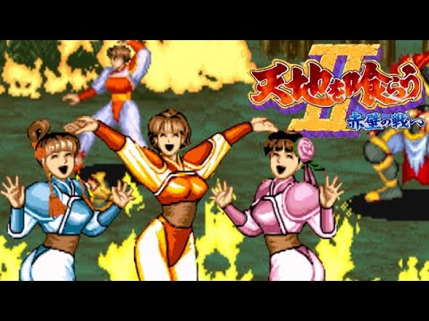 AC] Tenchi Kurau II Battle of Red Cliffs (Magical Modification