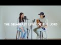 The Steadfast Love of The Lord (Shavah Music Cover)