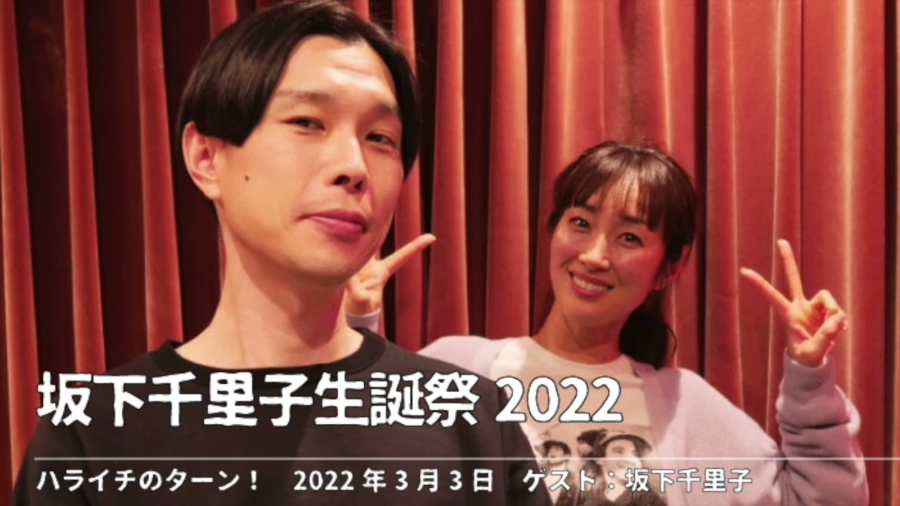 坂下千里子 身長 体重 生年月日はいつ 22年 プロフィール 芸能人データベース10