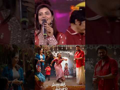 కాకి నాద కాజా తిన్నారా  #comedy #sankrantikivasthunnam #Geminimovieshd