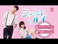 <衛星劇場2017年6月>韓国ドラマ ソ・イングク主演のロマンティックコメディ 『ショッピング王ルイ』 予告+解説