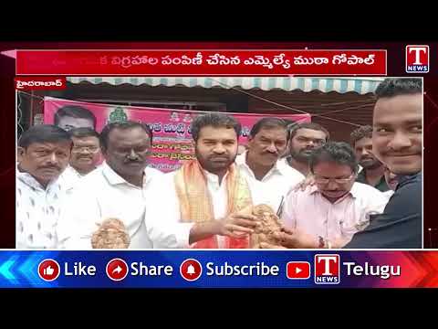 MLA Mutha Gopal Distributes Clay Ganesh Idols in Hyderabad | Eco-Friendly Ganesh Chaturthi | T News