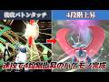 味方を強化して敵を弱体化させるフォクスライ構築ww【Pokémon Champions】