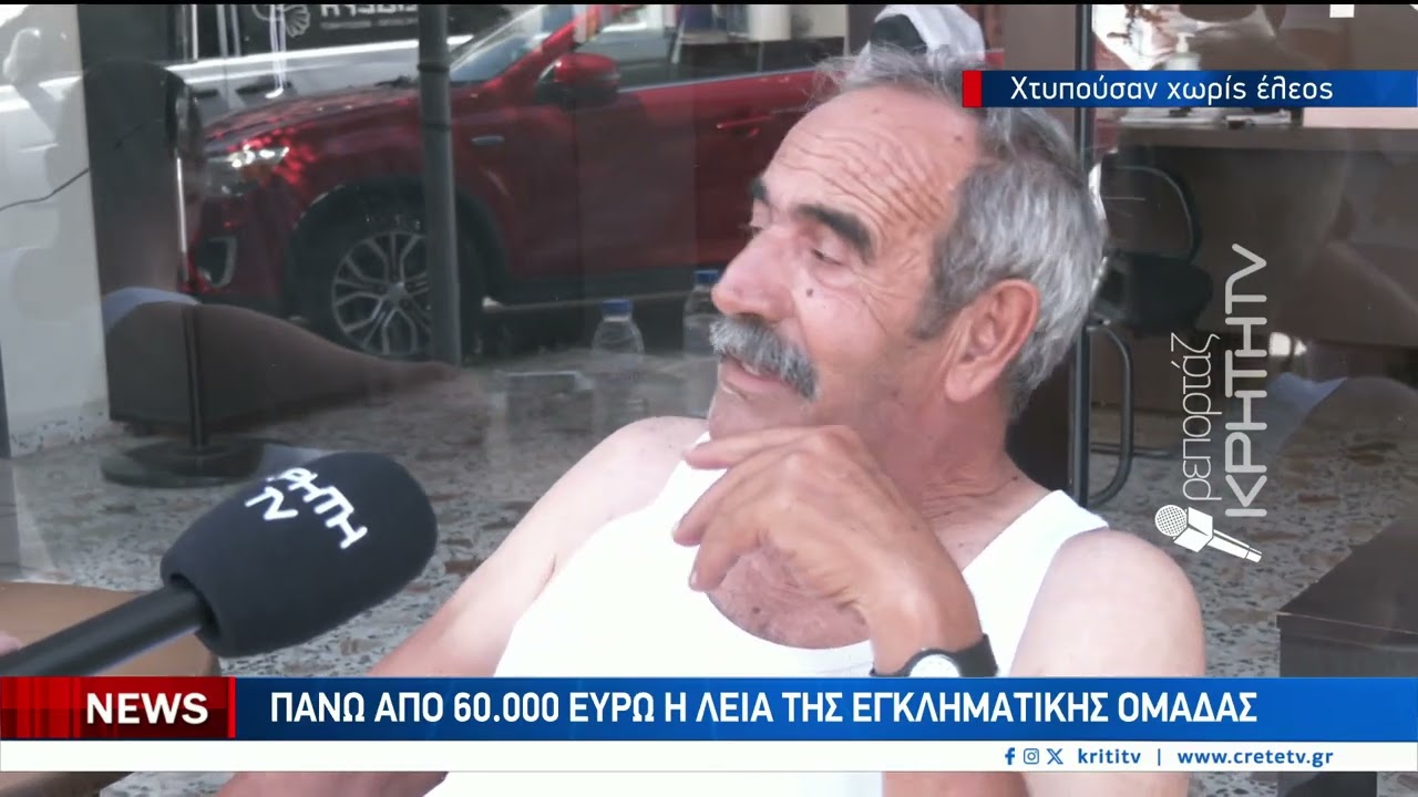Μάστιγα για την Κρήτη οι τηλεφωνικές απάτες – Video