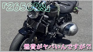 中古で買った【Z650RS】､この燃費って､何処か故障してるの⁈