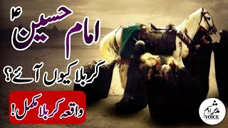 Hazrat Imam Hussain as Karbala Bayan | Karbala Ka Waqia | Full Story | Mudassar Awesome Voice