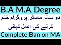 Why ban on Two year master program by HEC All over Pakistan | AIOU INFO
