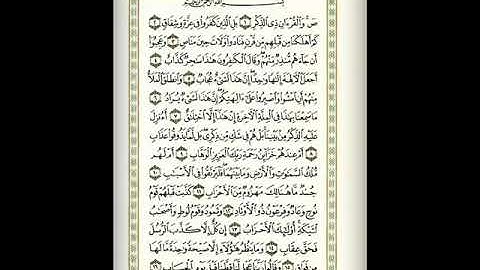 29 سورة ص لعام 1419 هـ للشيخ عبدالعزيز الأحمد