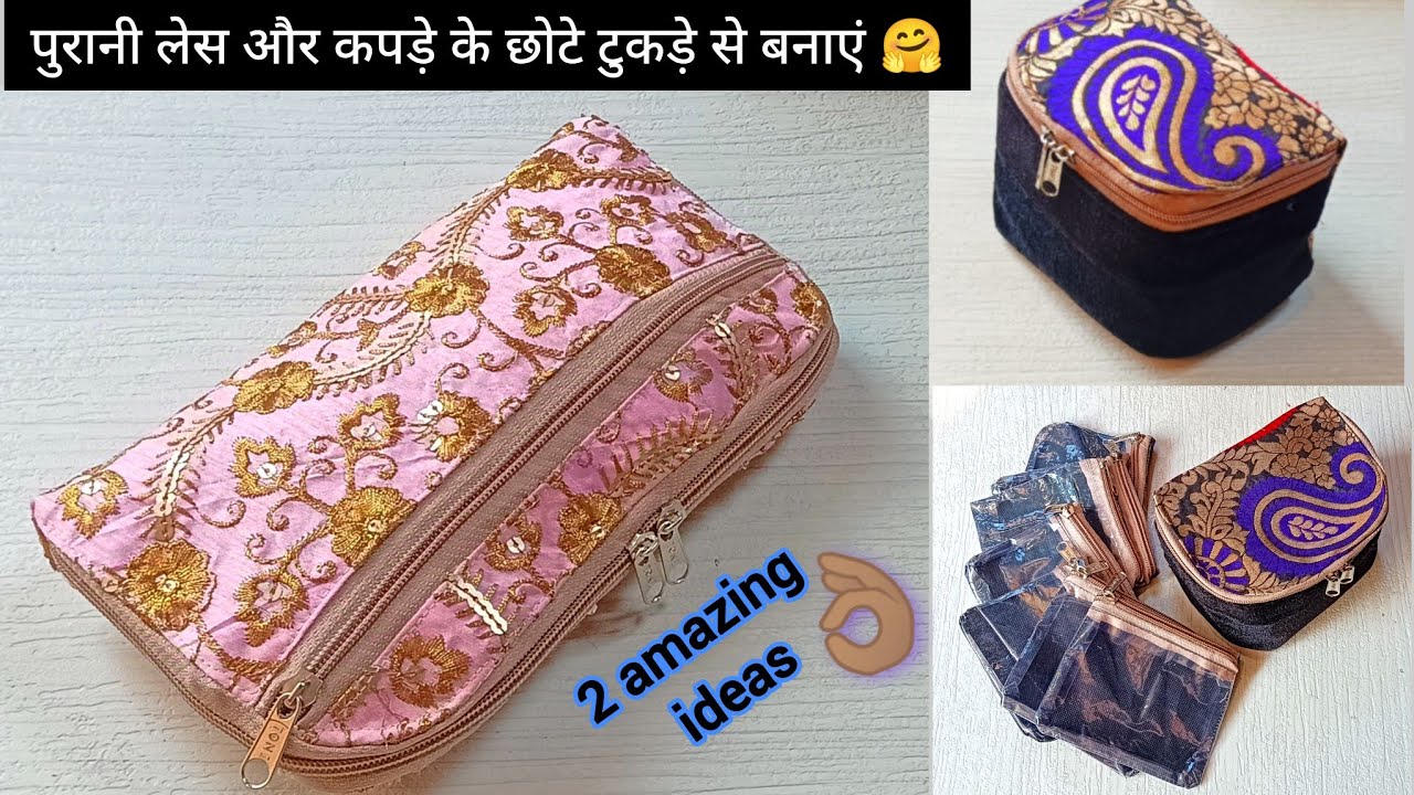 2 amazing ideas from waste material / Old cloth reuse idea / Waste katran ka use/no cost diy hame