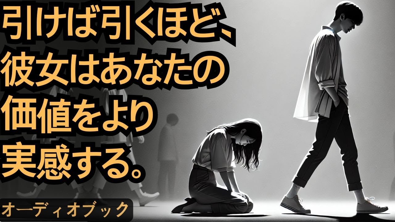 なぜ女性は男性が引くまでその重要性に気づかないのか |  賢男 | モテる方法 | 恋愛アドバイス
