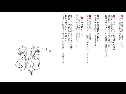 Devouring the Atmosphere ft. Yamine Renri / 空気をむさぼる ft. 闇音レンリ