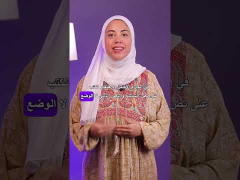 الأوضاع الصحيحة لجهاز تاكت
