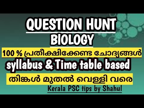 Question Hunt || Biology || പ്രതീക്ഷിക്കേണ്ടവ || LP UP || #keralapsc tips by Shahul