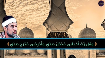 الشيخ راغب مصطفي غلوش (اقم الصلاة لدلوك الشمس الي غسق الّيل) تلاوة رائعة من سورة الإسراء