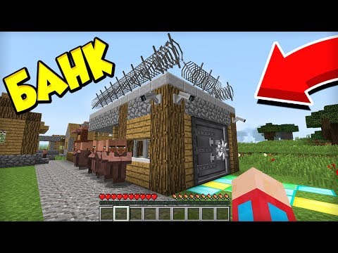 Я ОТКРЫЛ БАНК В СВОЕЙ ДЕРЕВЕНСКОЙ КУЗНИЦЕ В МАЙНКРАФТ | Компот Minecraft