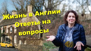 Социальное жильё, англичанки без колготок, английская медицина и прочее...